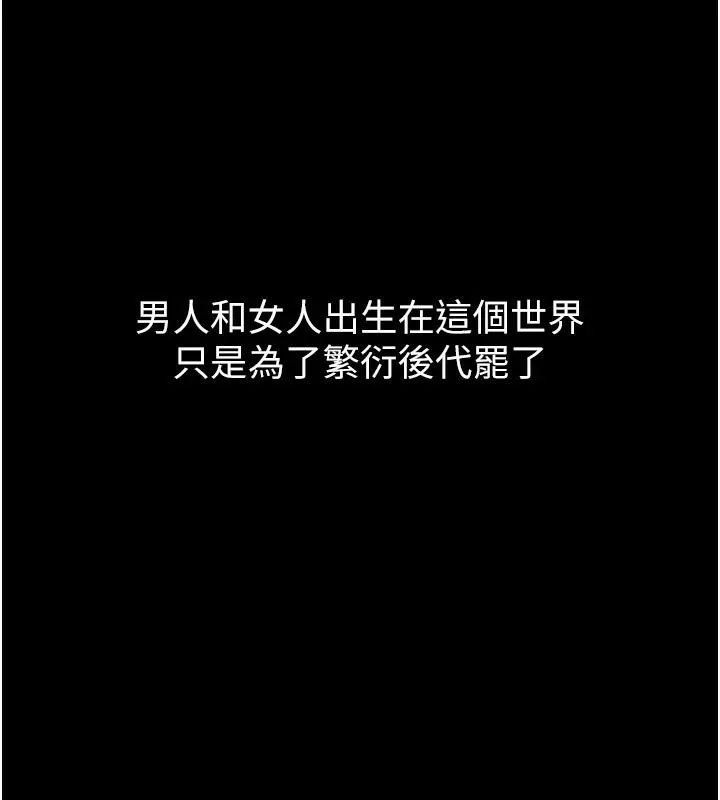 倒追游戏 第1话-允许射后不理的世界 第5页