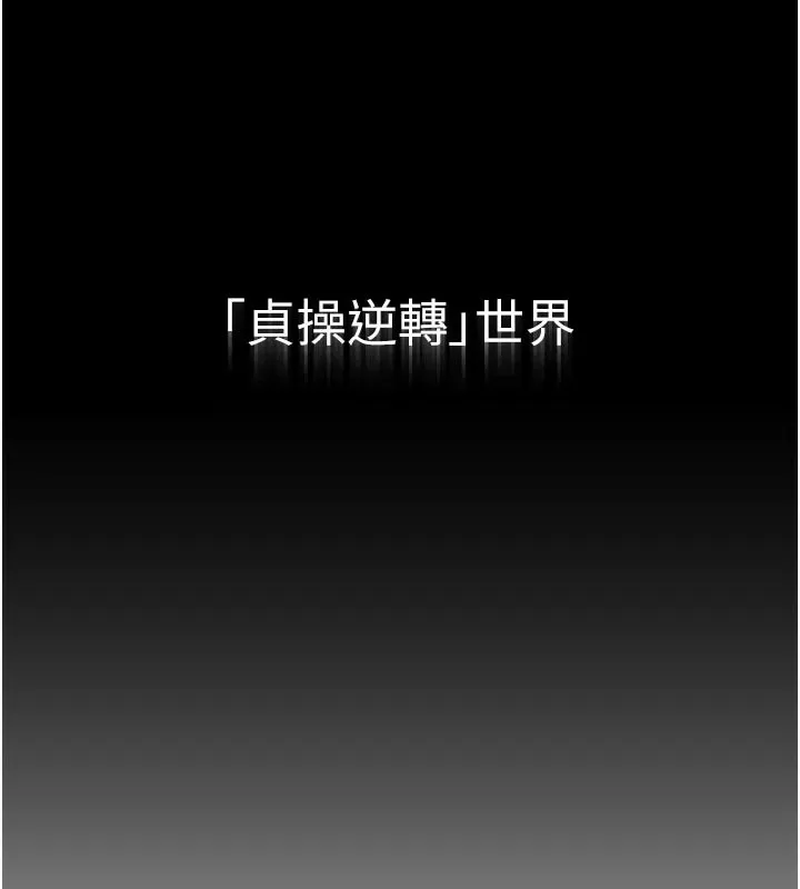 倒追游戏 第1话-允许射后不理的世界 第15页