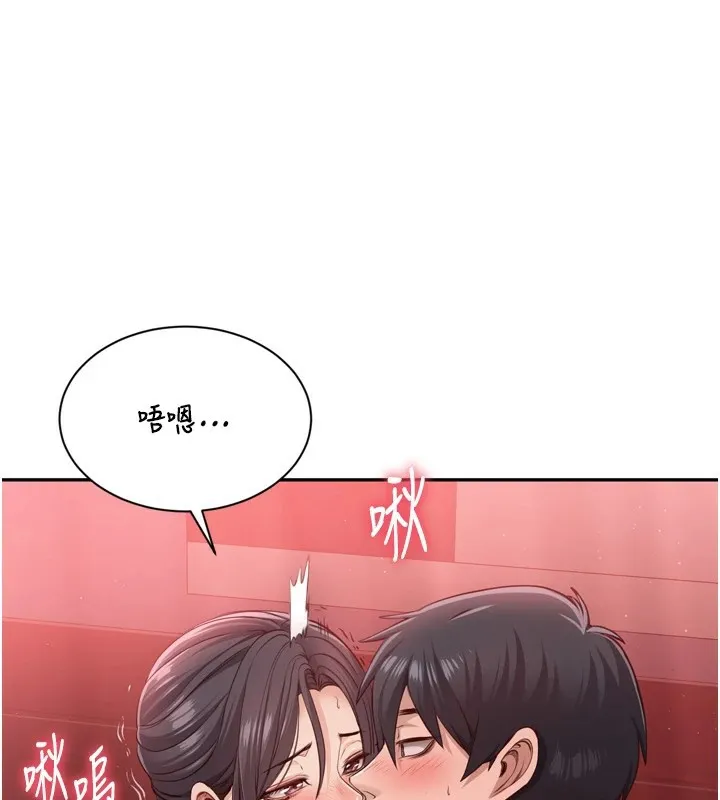 倒追游戏 第1话-允许射后不理的世界 第116页