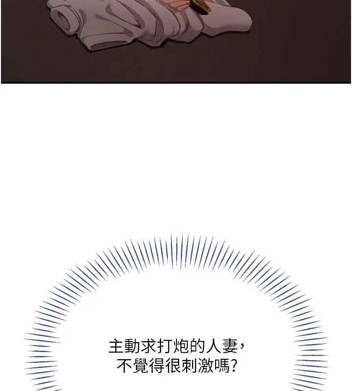 倒追游戏 第1话-允许射后不理的世界 第179页