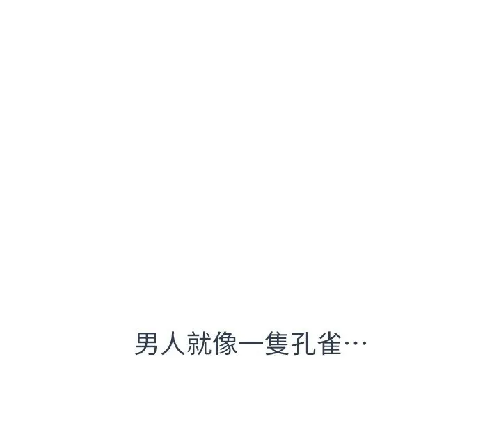 倒追游戏 第1话-允许射后不理的世界 第34页