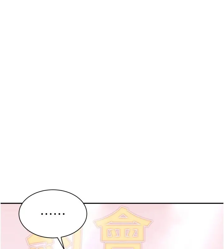 倒追游戏 第1话-允许射后不理的世界 第19页