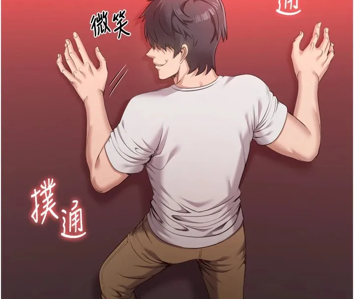 倒追游戏 第1话-允许射后不理的世界 第44页