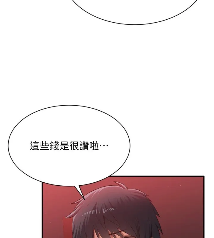 倒追游戏 第1话-允许射后不理的世界 第183页