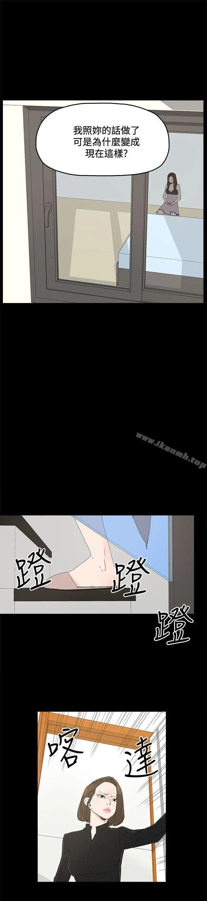 代理孕母 第26话 第29页