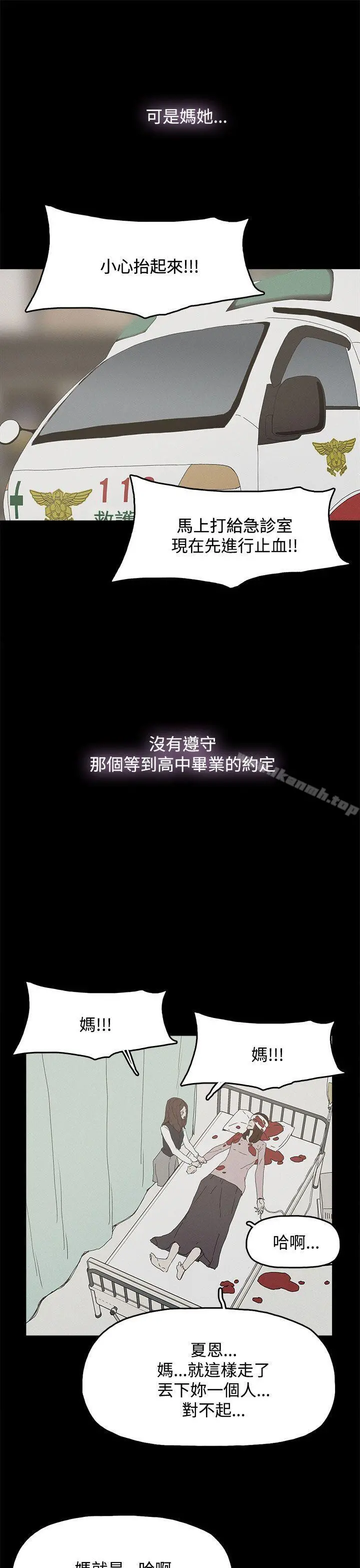 代理孕母 第26话 第25页