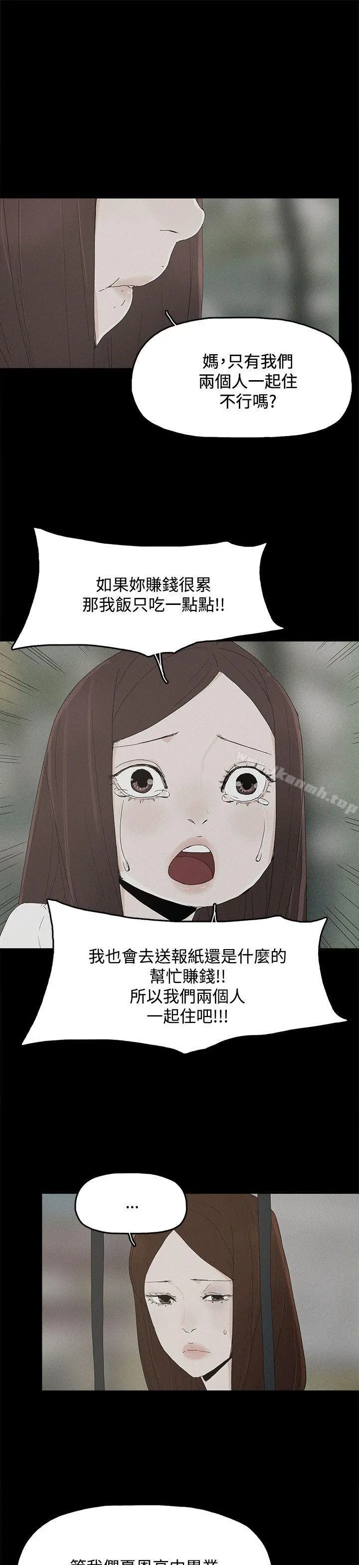 代理孕母 第26话 第23页