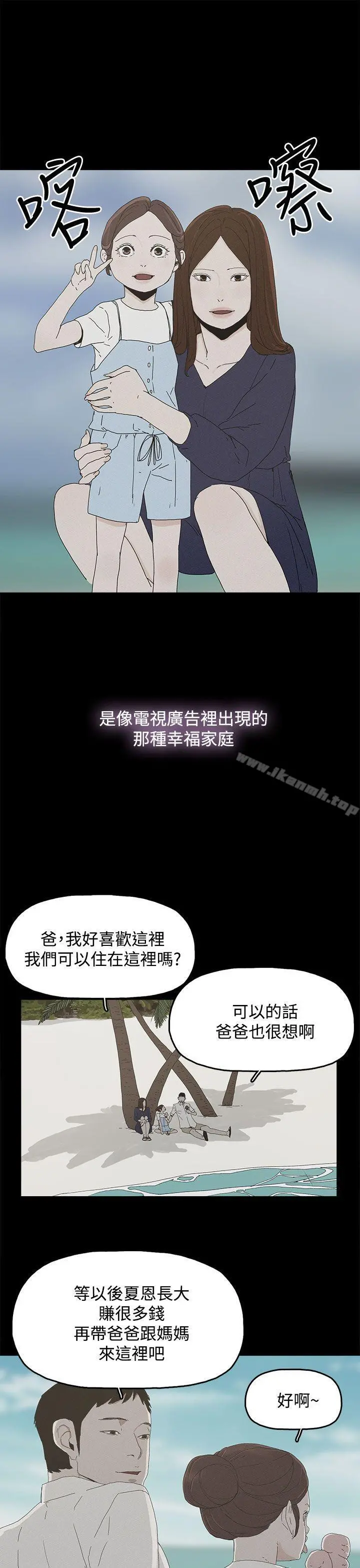代理孕母 第26话 第7页
