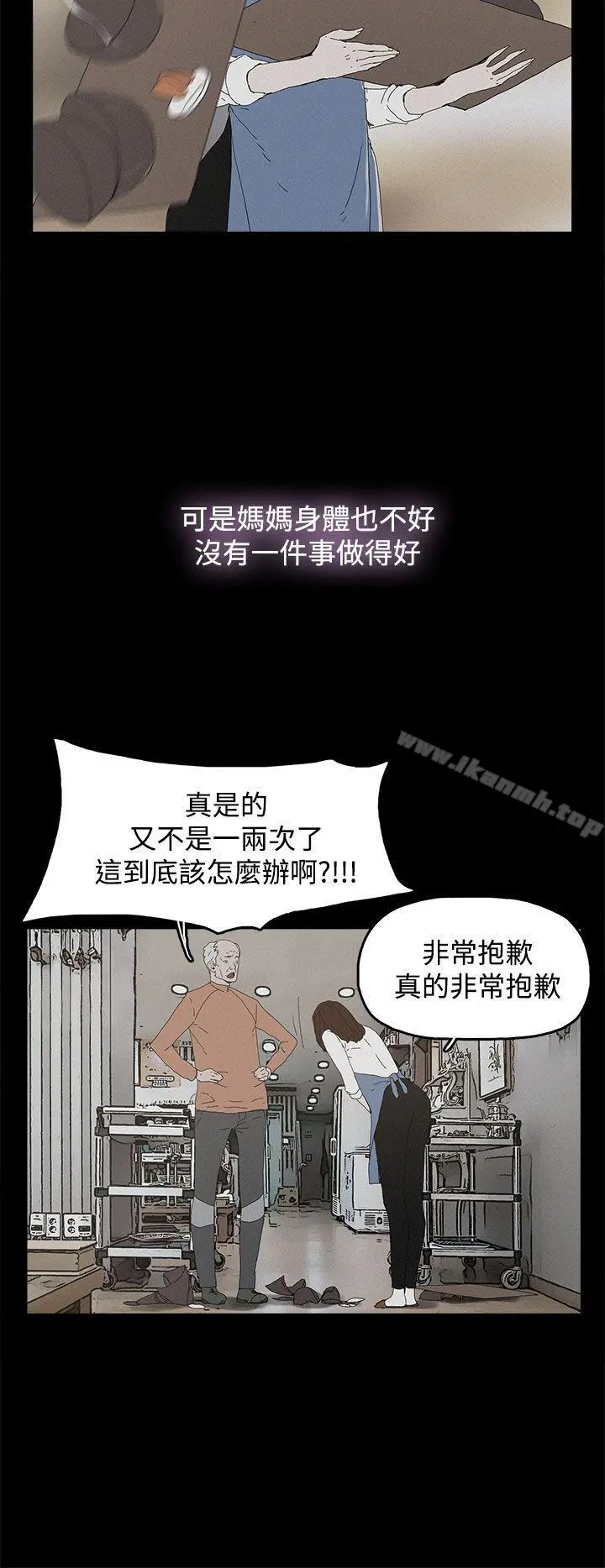 代理孕母 第26话 第10页