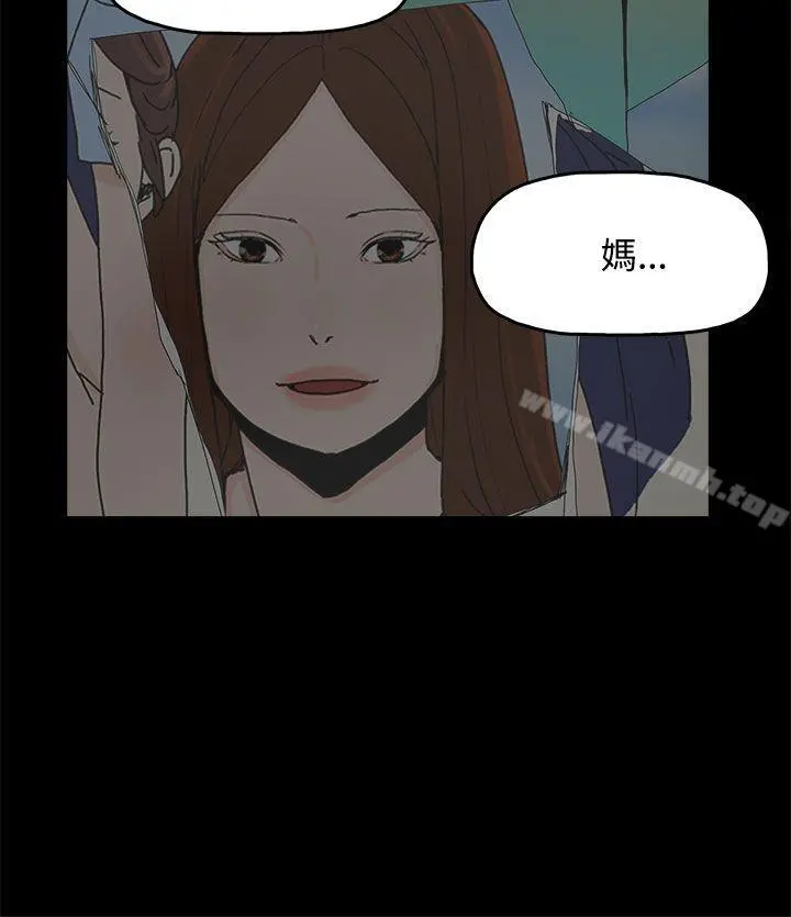 代理孕母 第26话 第2页