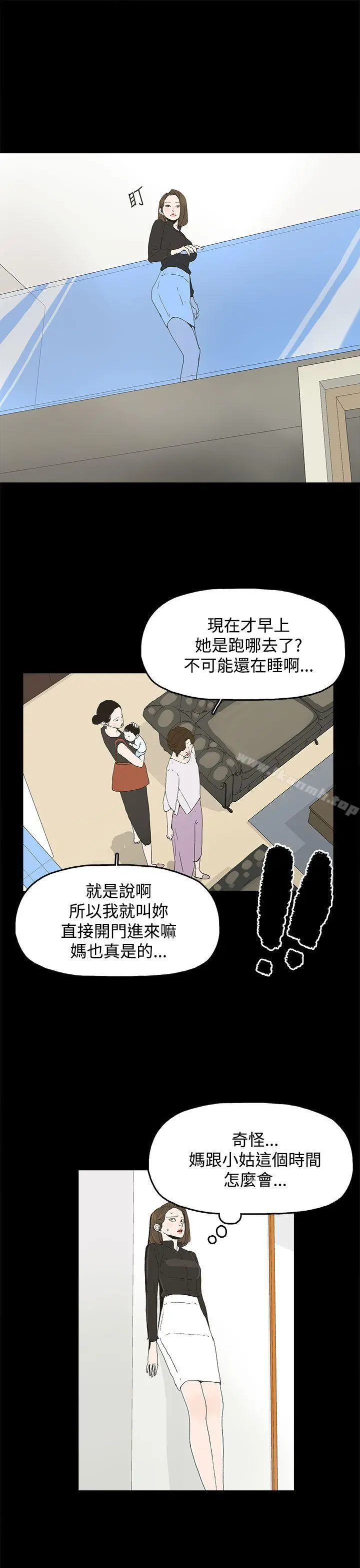 代理孕母 第26话 第33页