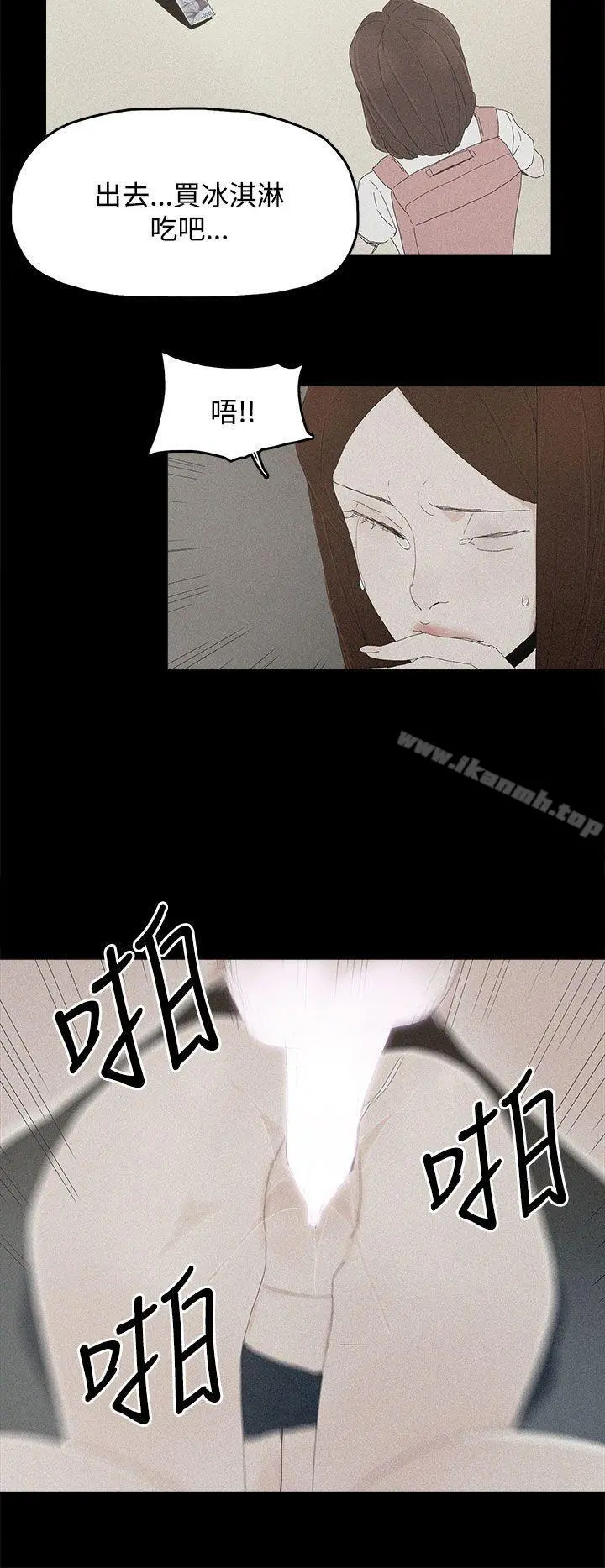 代理孕母 第26话 第16页