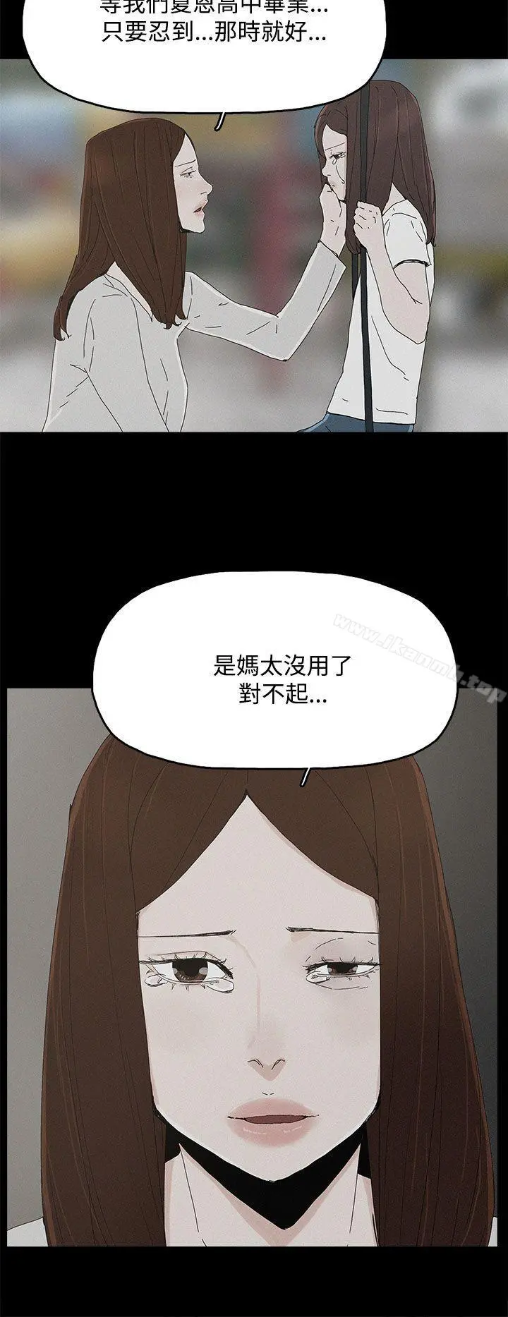 代理孕母 第26话 第24页