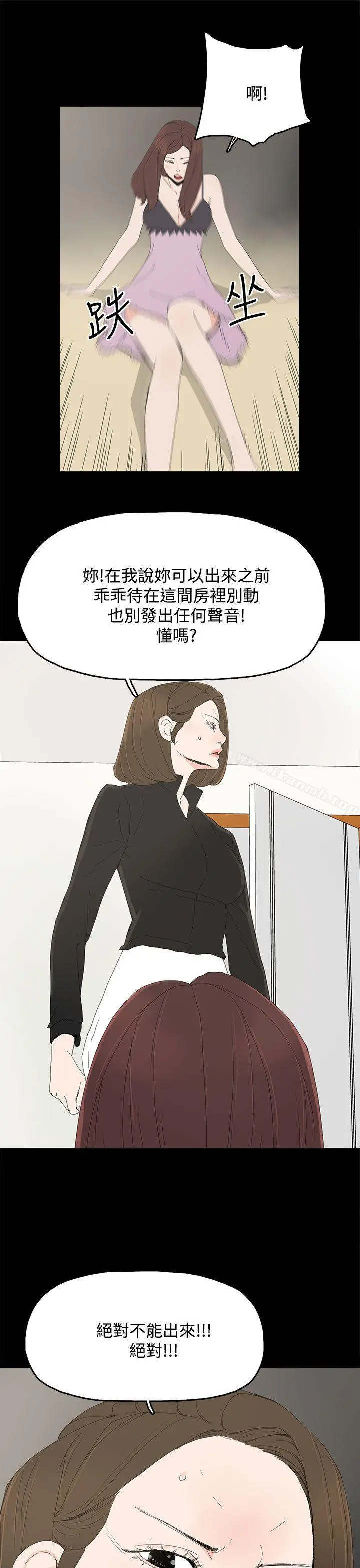 代理孕母 第26话 第35页