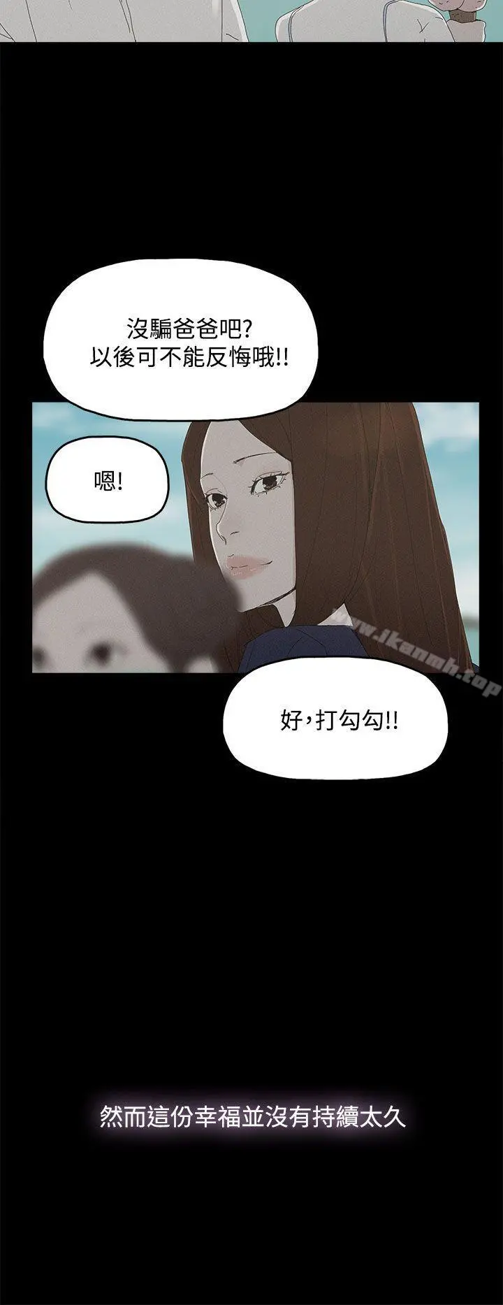 代理孕母 第26话 第8页