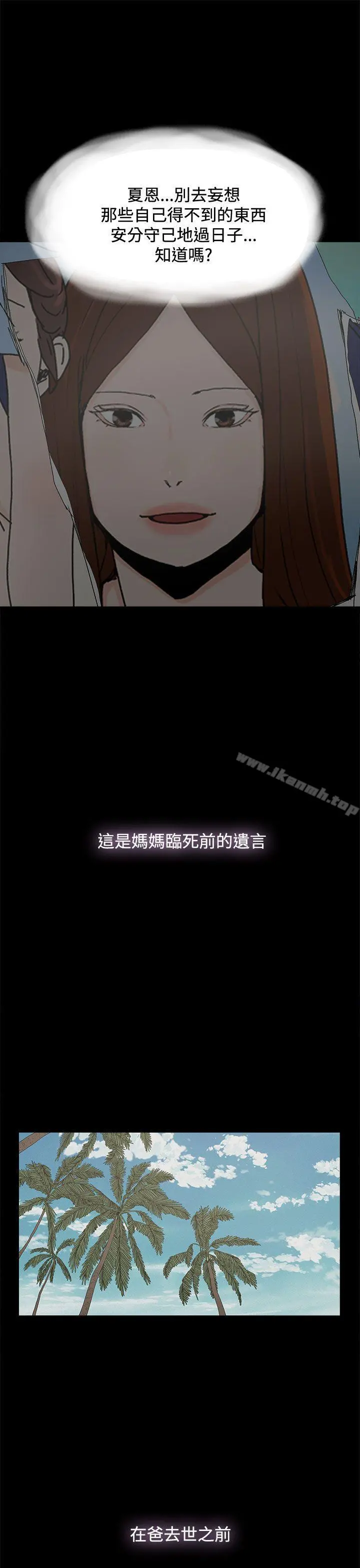 代理孕母 第26话 第5页