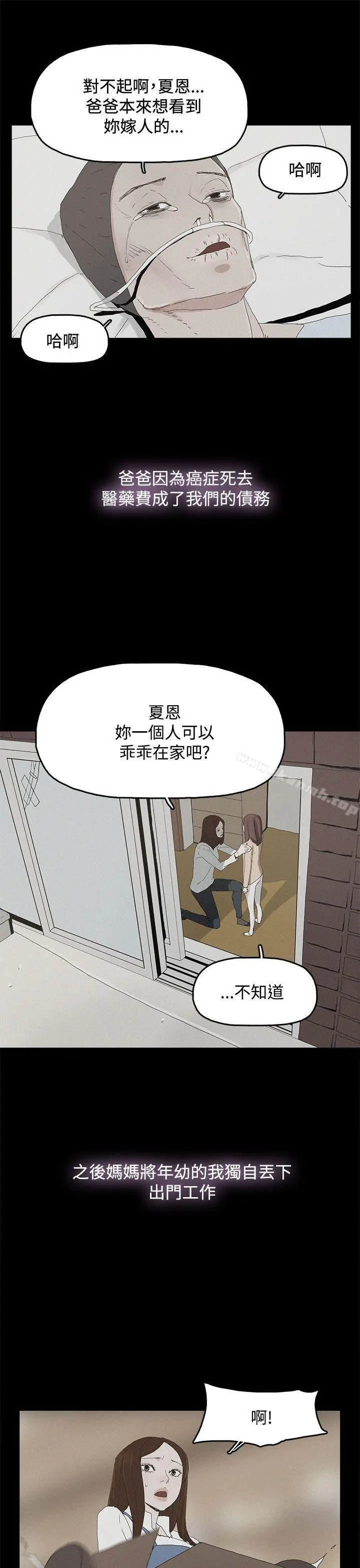 代理孕母 第26话 第9页