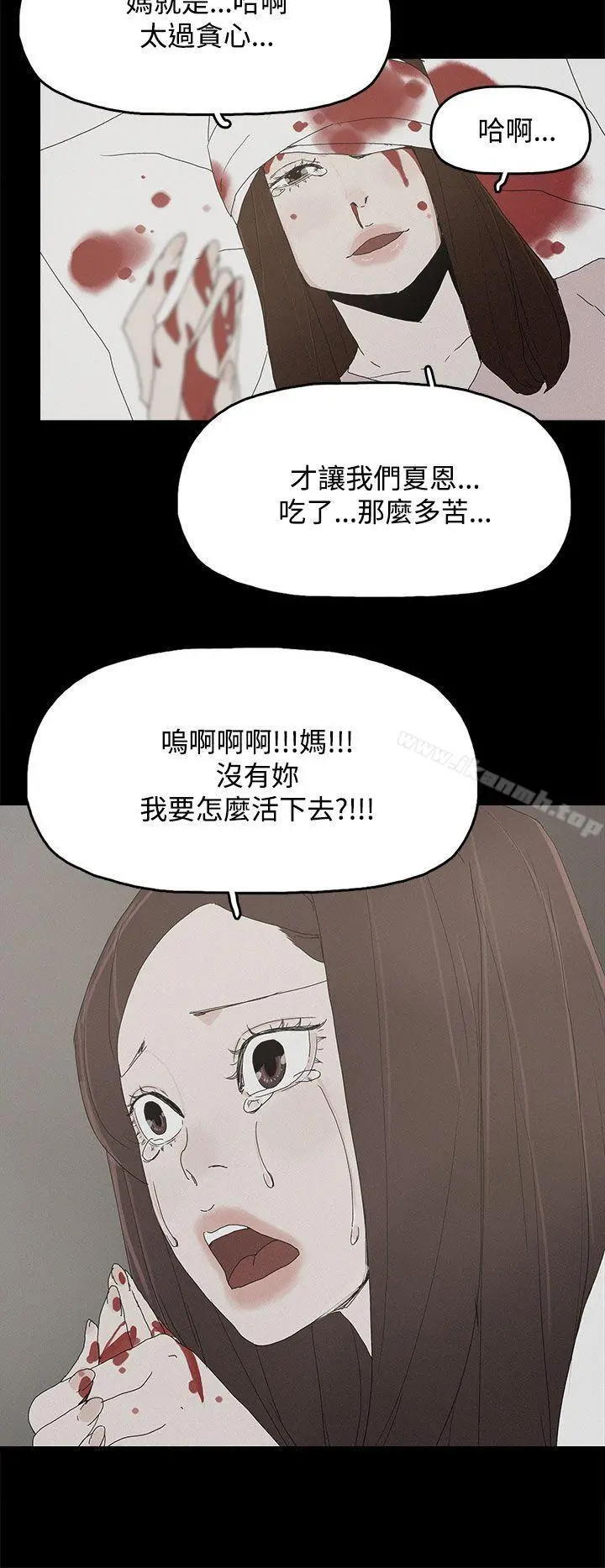 代理孕母 第26话 第26页