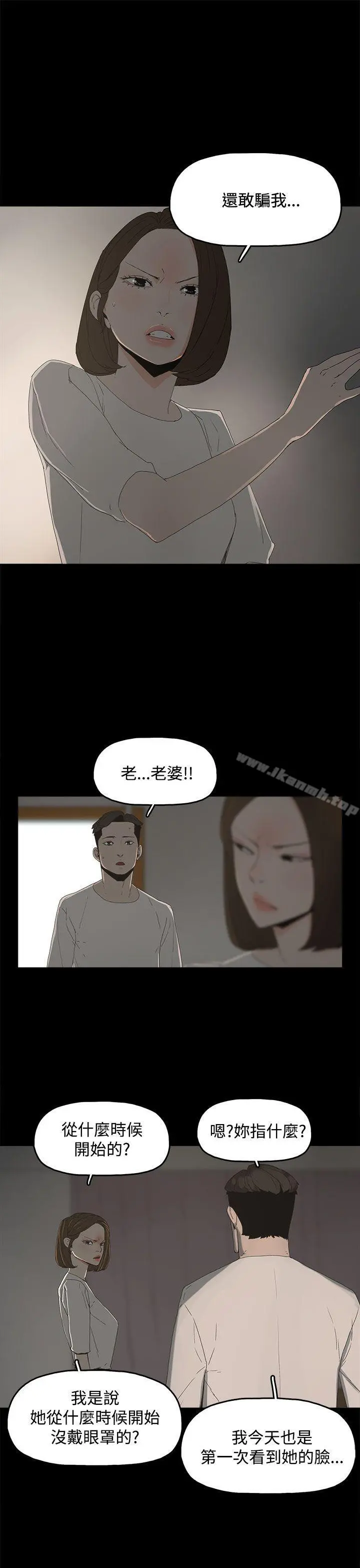 代理孕母 第15话 第8页