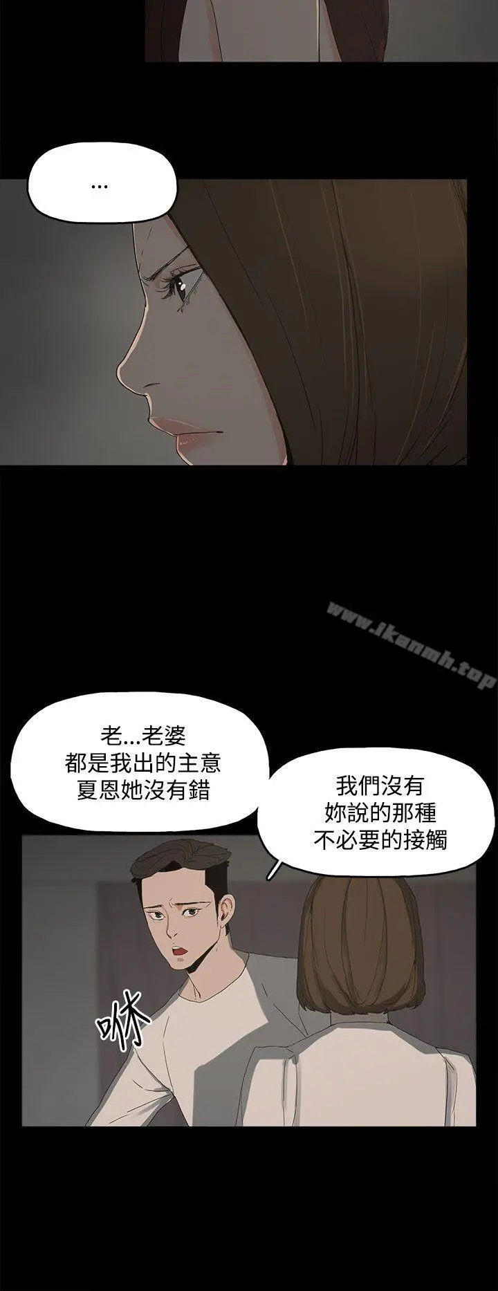 代理孕母 第15话 第11页