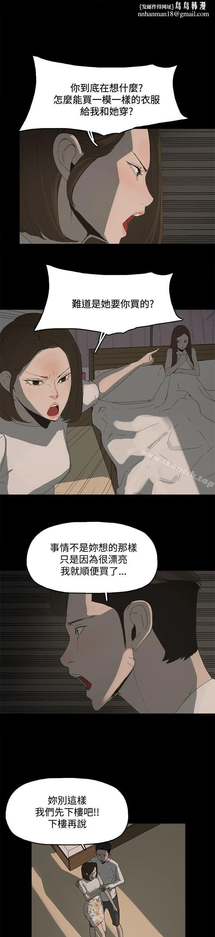 代理孕母 第15话 第1页