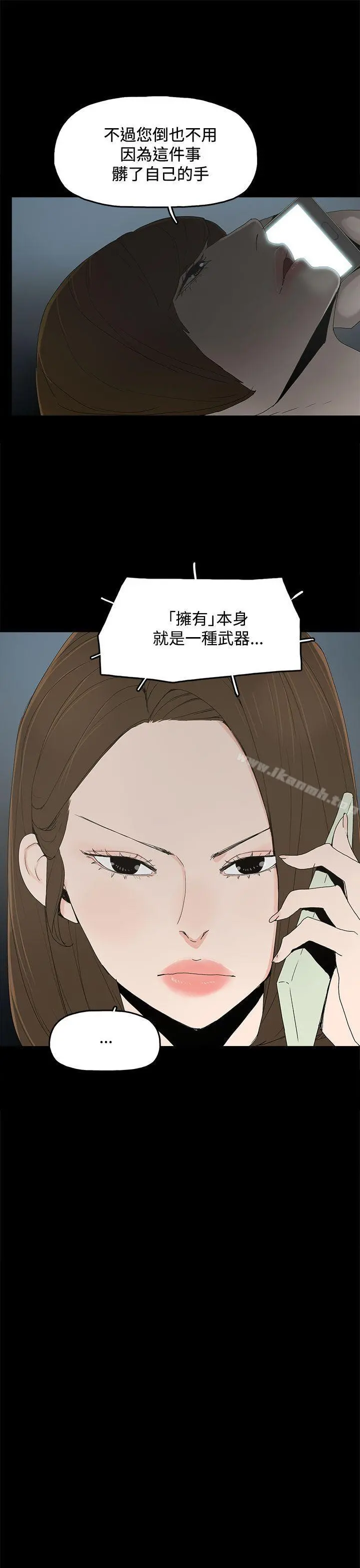 代理孕母 第15话 第22页