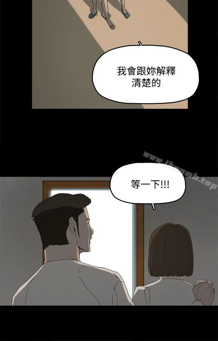 代理孕母 第15话 第2页