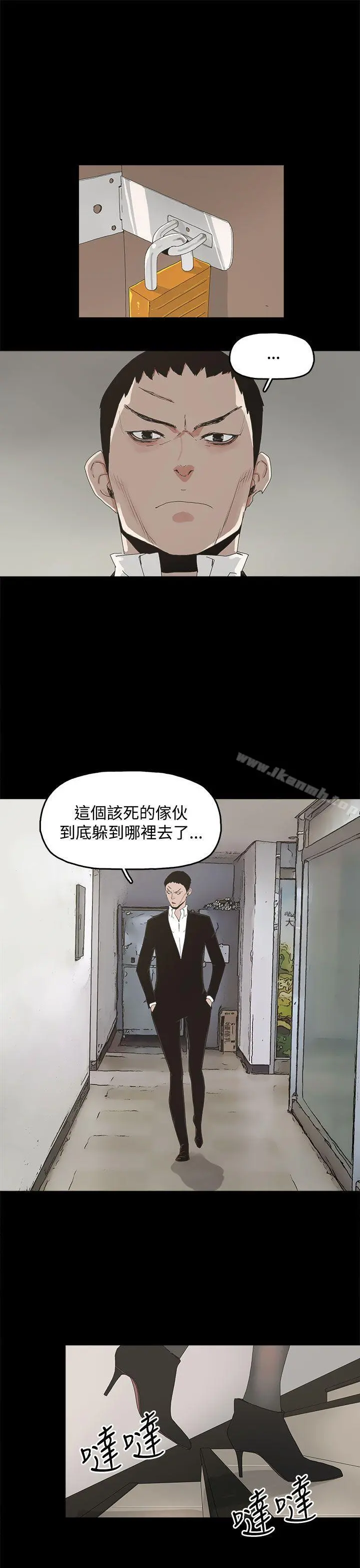 代理孕母 第15话 第24页