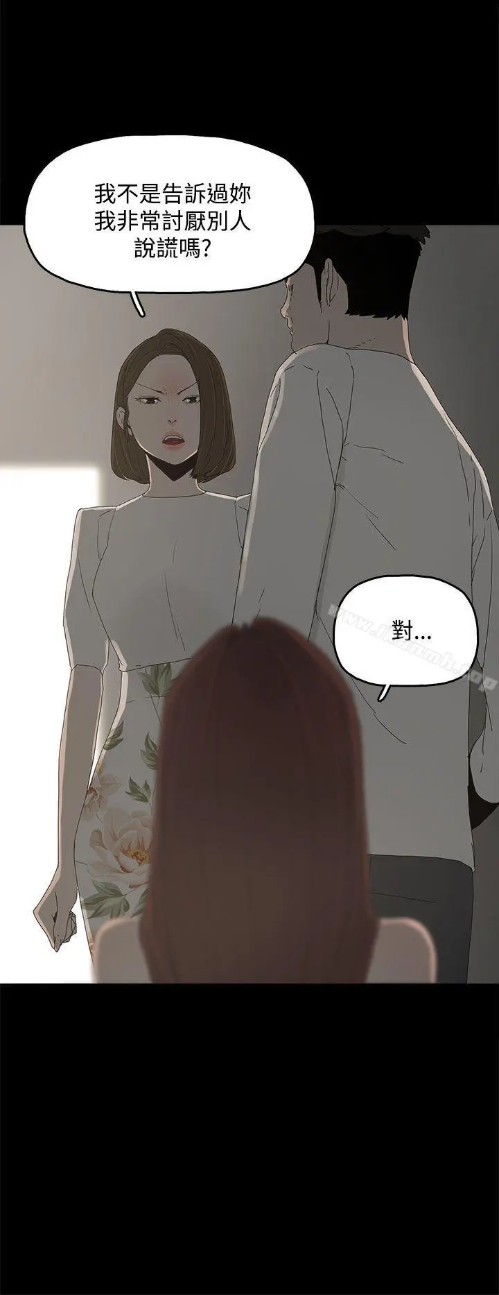 代理孕母 第15话 第13页