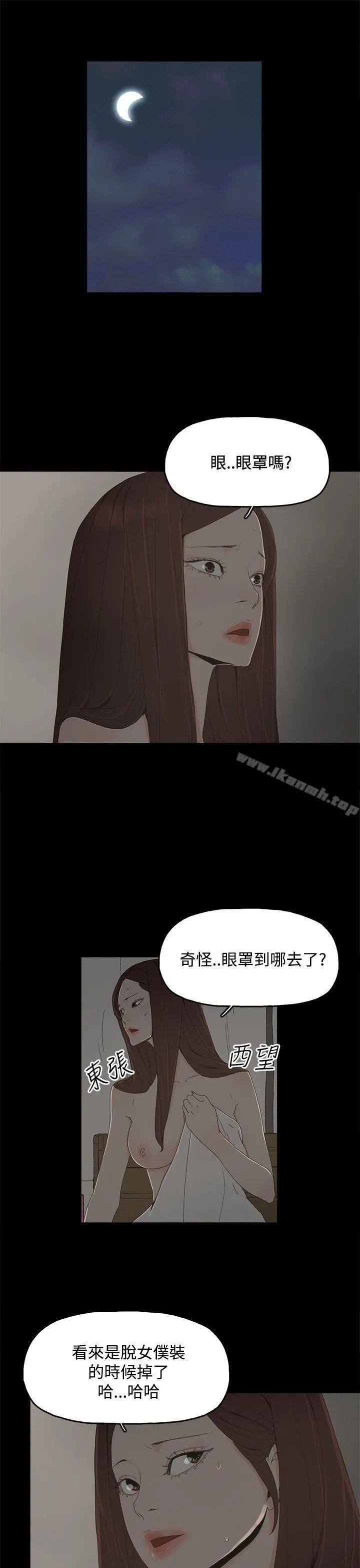 代理孕母 第15话 第6页