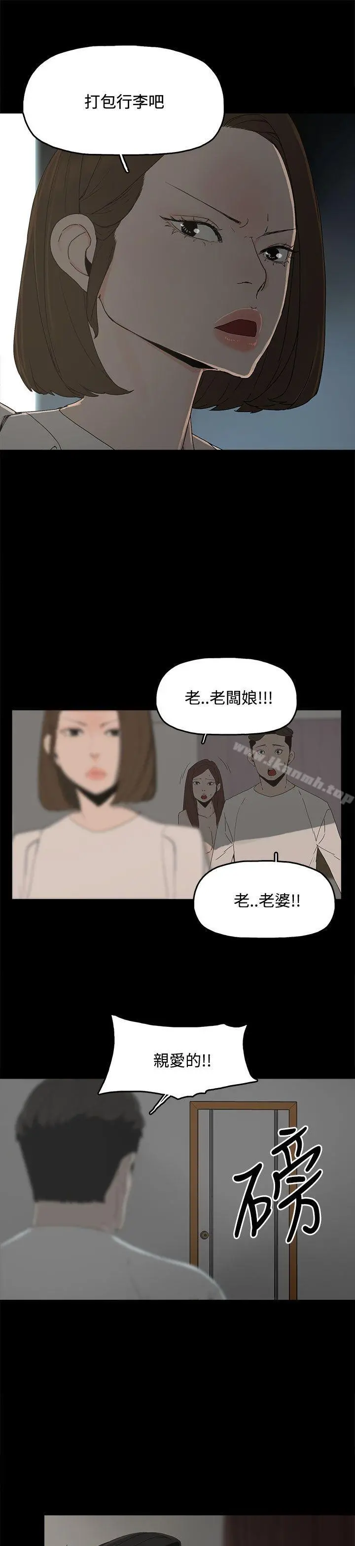 代理孕母 第15话 第14页
