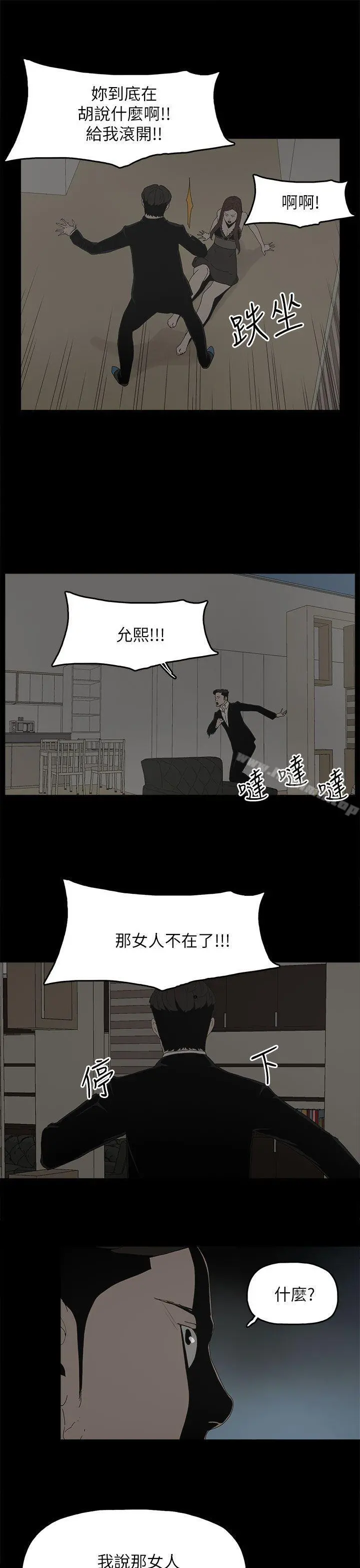 代理孕母 第52话-夏恩唯一说过的谎 第7页