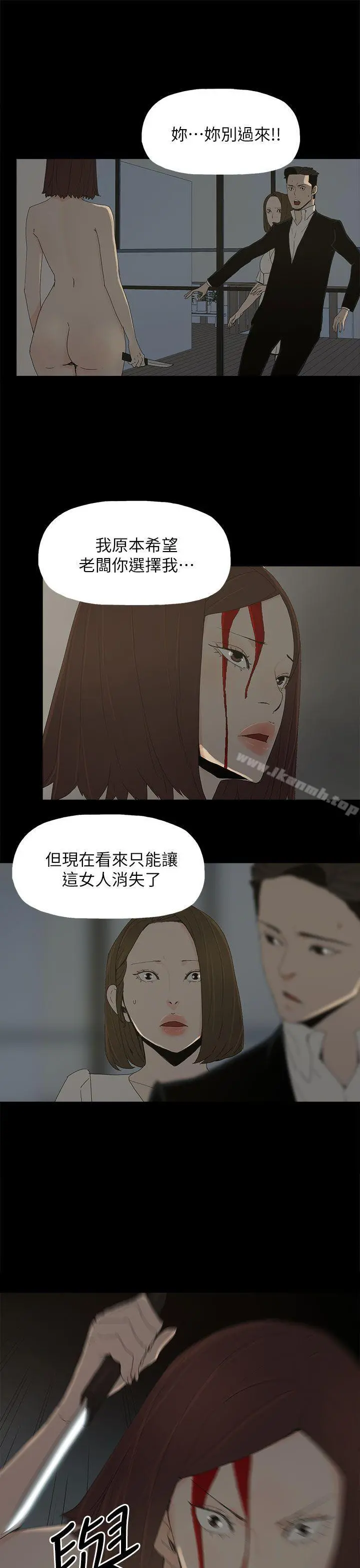 代理孕母 第52话-夏恩唯一说过的谎 第27页