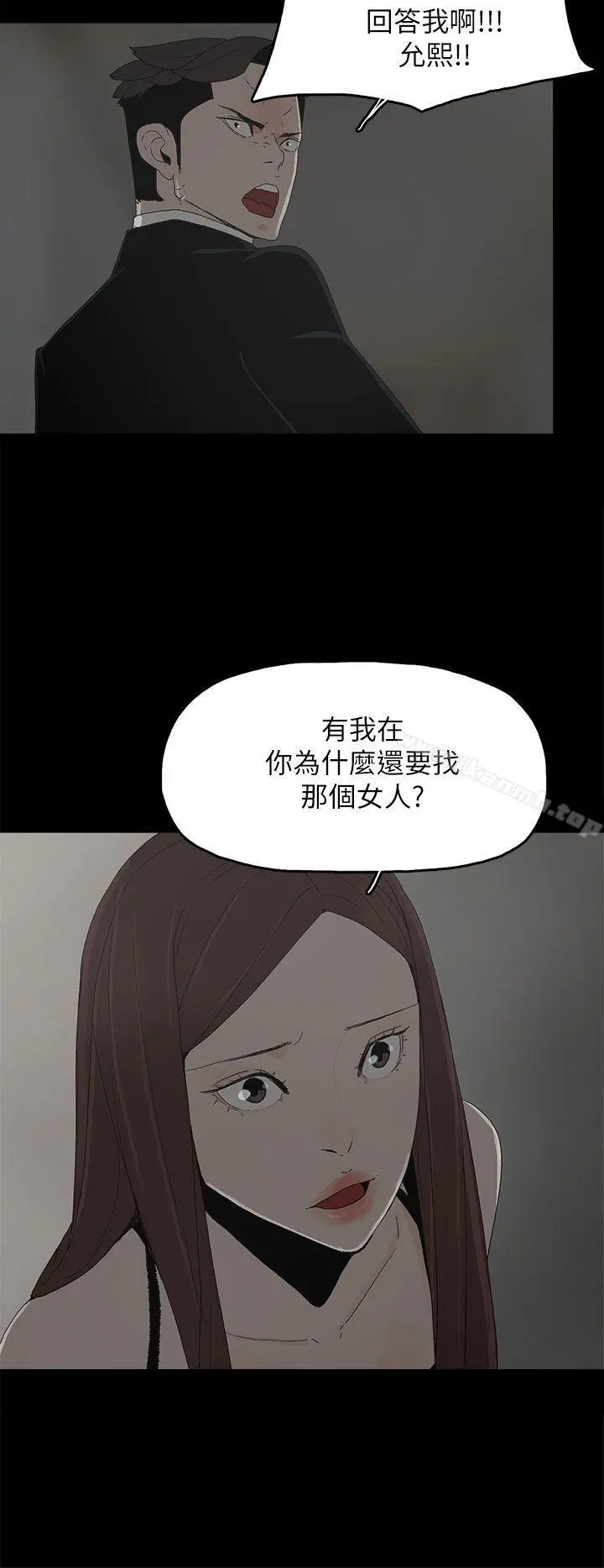 代理孕母 第52话-夏恩唯一说过的谎 第6页