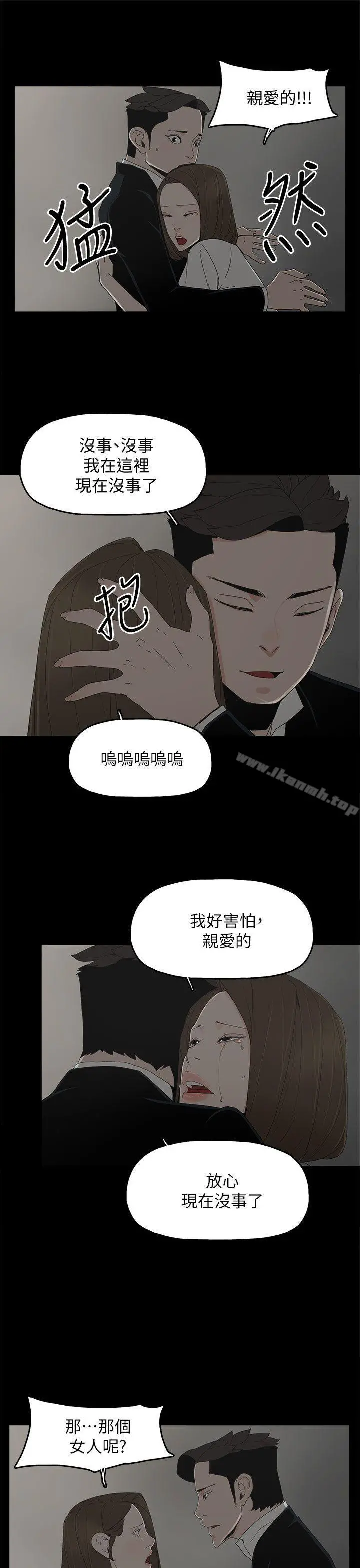 代理孕母 第52话-夏恩唯一说过的谎 第21页