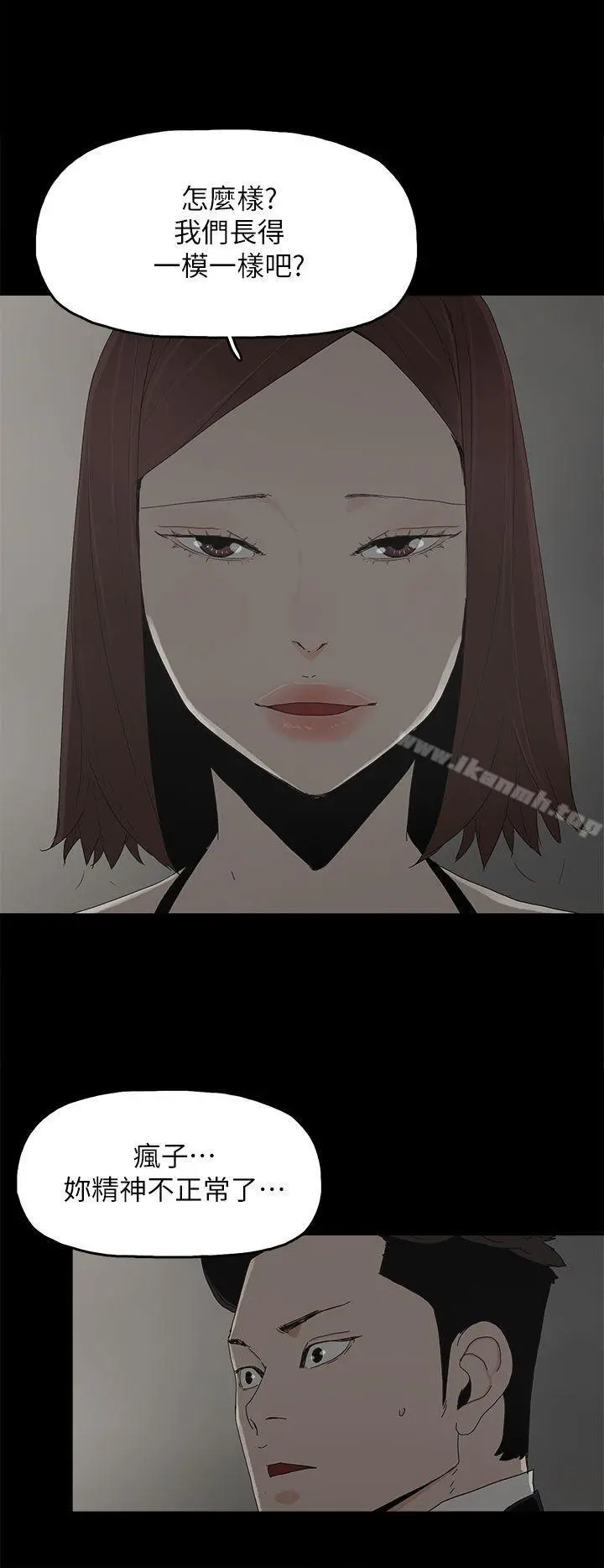 代理孕母 第52话-夏恩唯一说过的谎 第12页