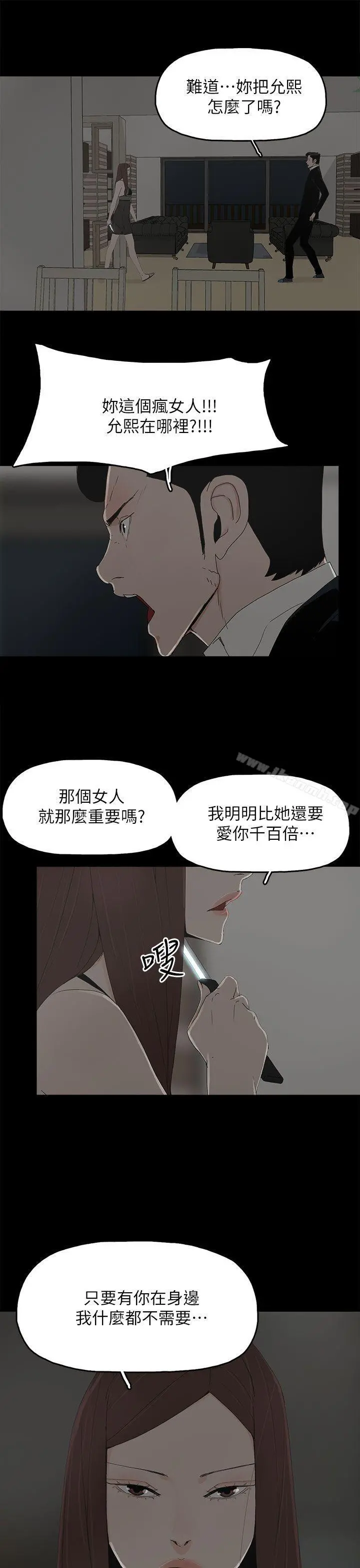 代理孕母 第52话-夏恩唯一说过的谎 第9页