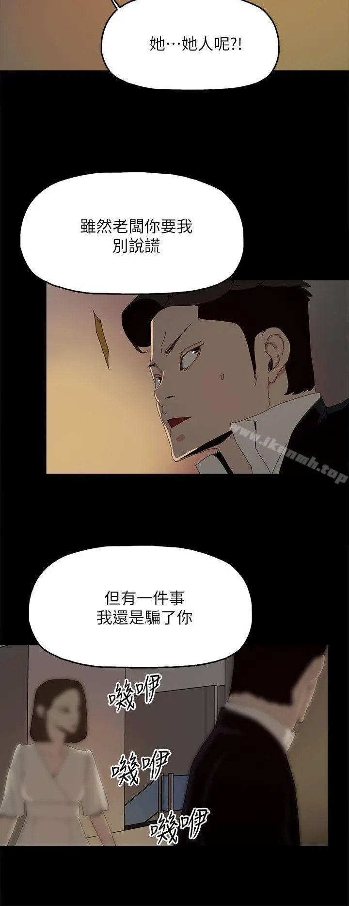 代理孕母 第52话-夏恩唯一说过的谎 第24页