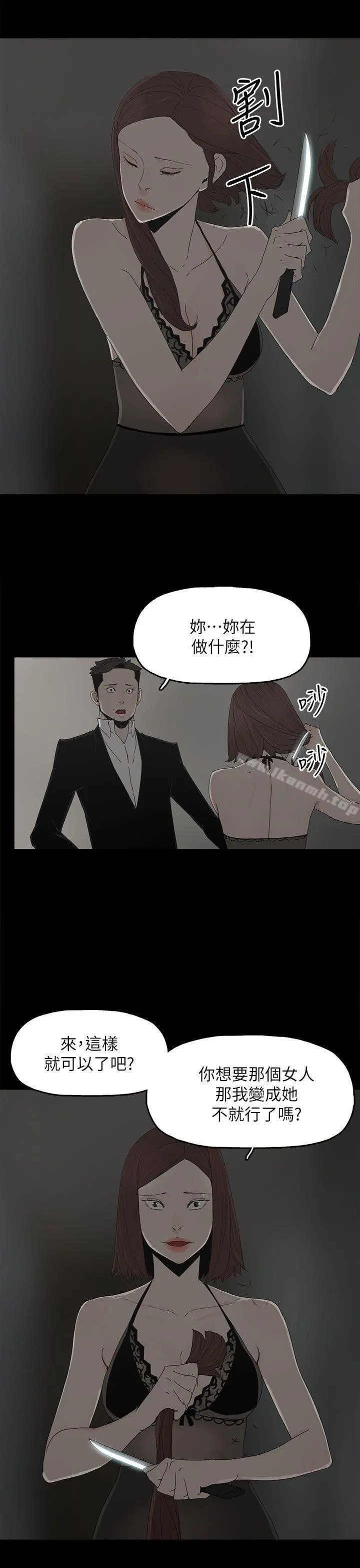代理孕母 第52话-夏恩唯一说过的谎 第11页