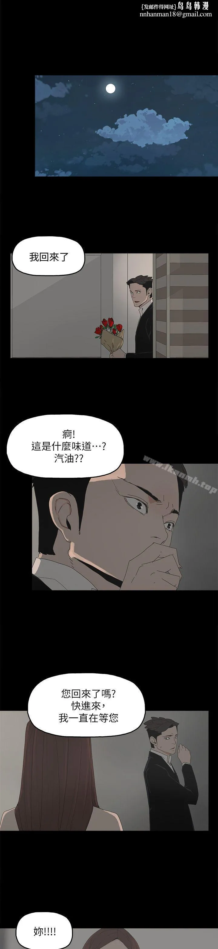 代理孕母 第52话-夏恩唯一说过的谎 第1页