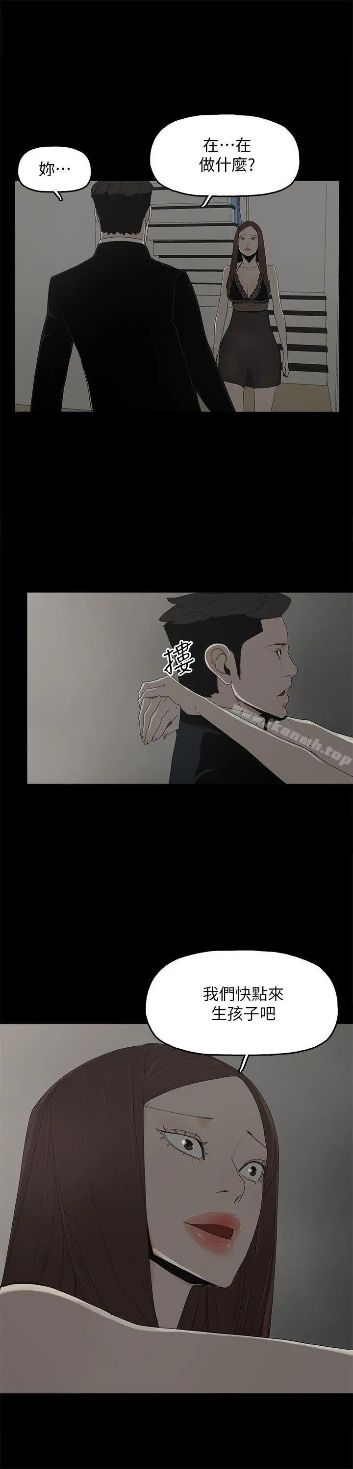 代理孕母 第52话-夏恩唯一说过的谎 第3页