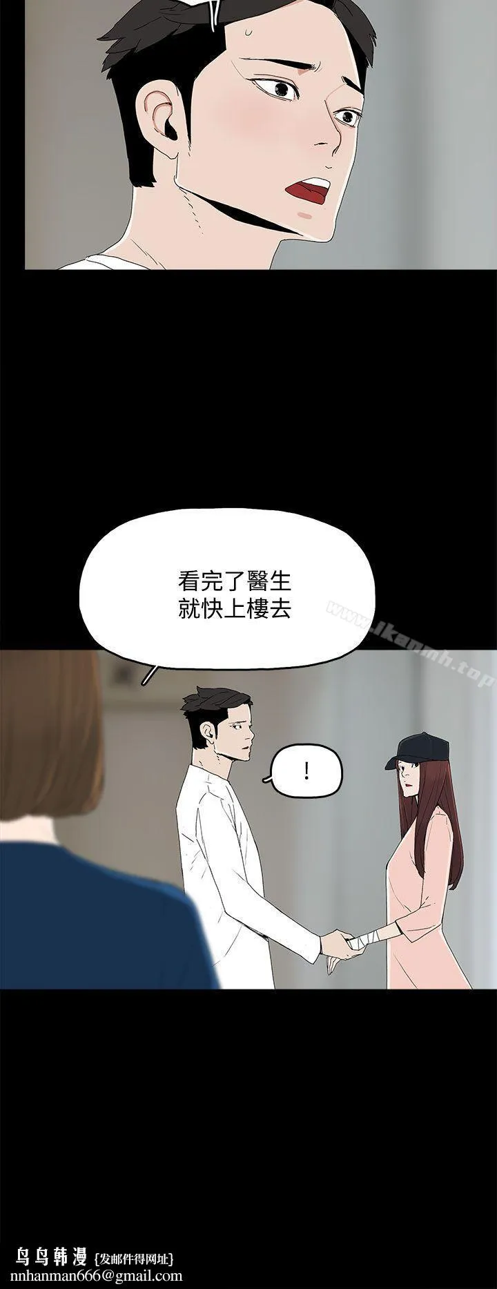代理孕母 第21话 第20页