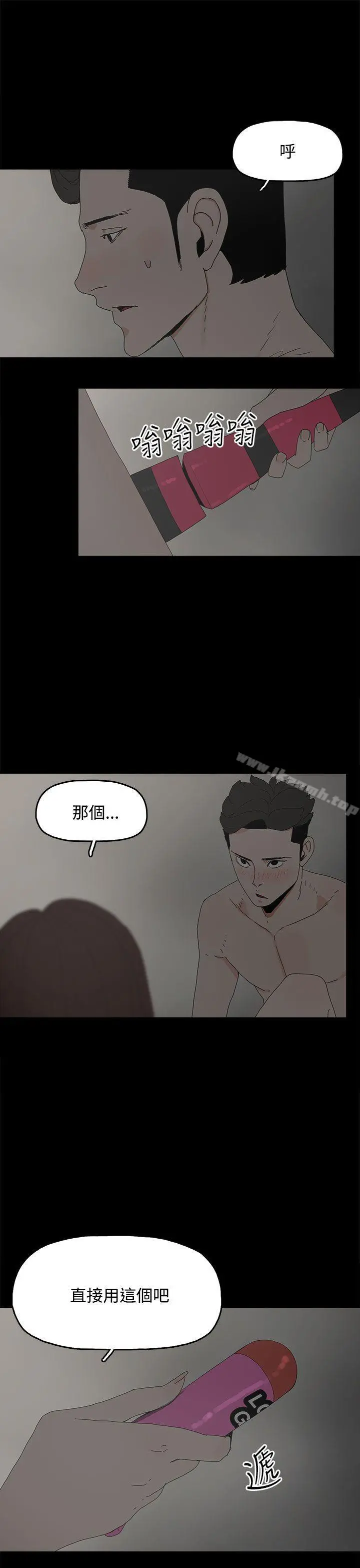 代理孕母 第21话 第35页