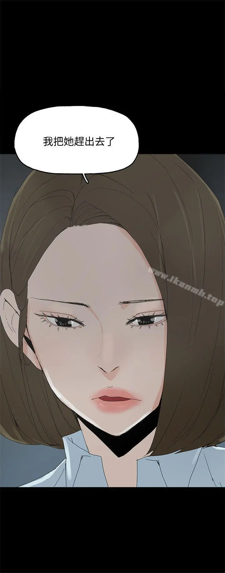代理孕母 第21话 第3页