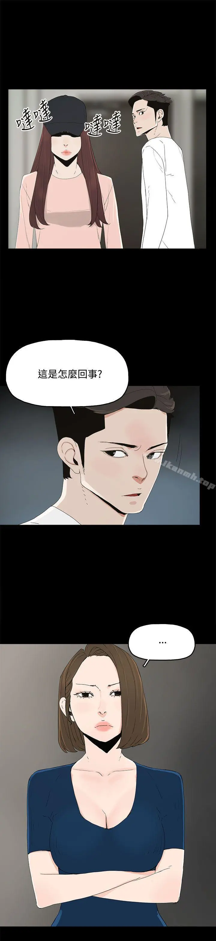 代理孕母 第21话 第21页