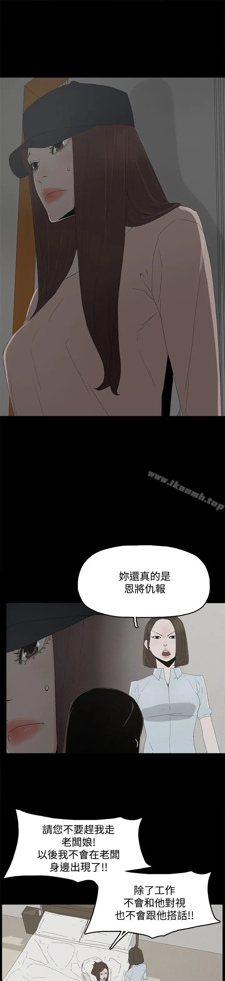 代理孕母 第21话 第23页