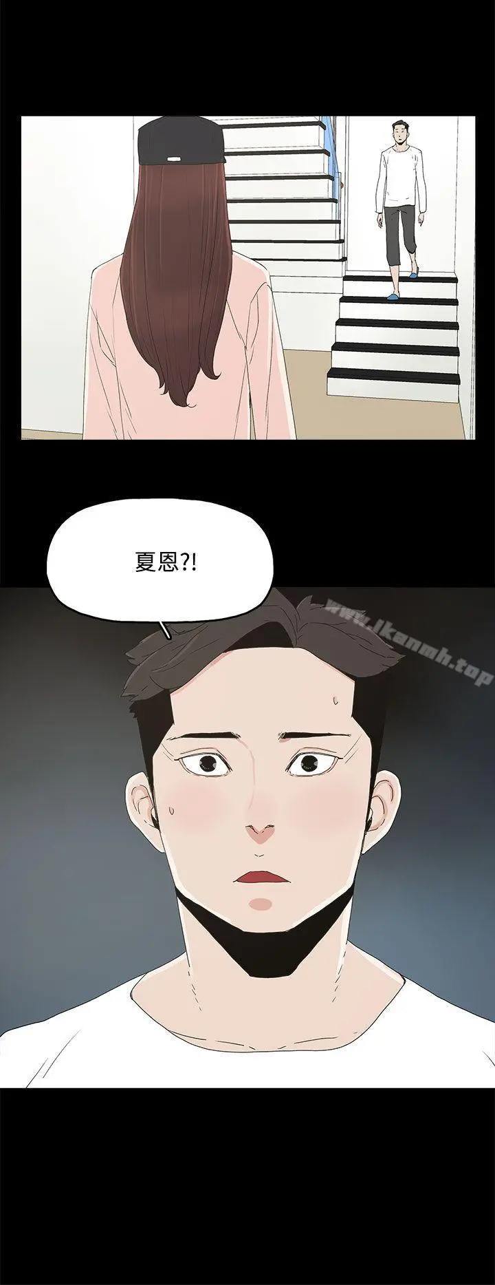 代理孕母 第21话 第18页
