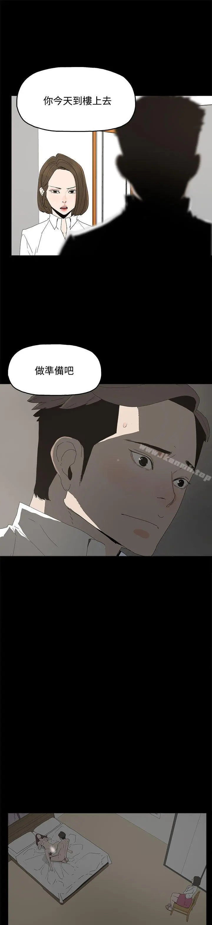代理孕母 第21话 第33页