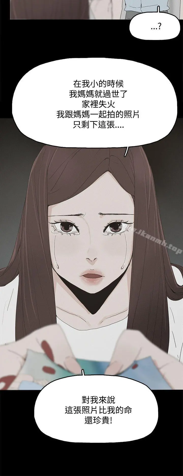 代理孕母 第21话 第26页