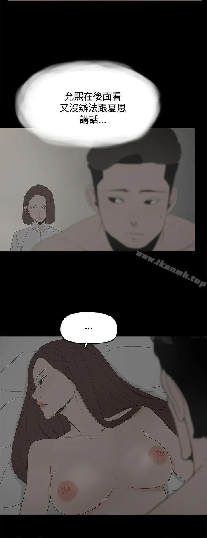 代理孕母 第21话 第34页
